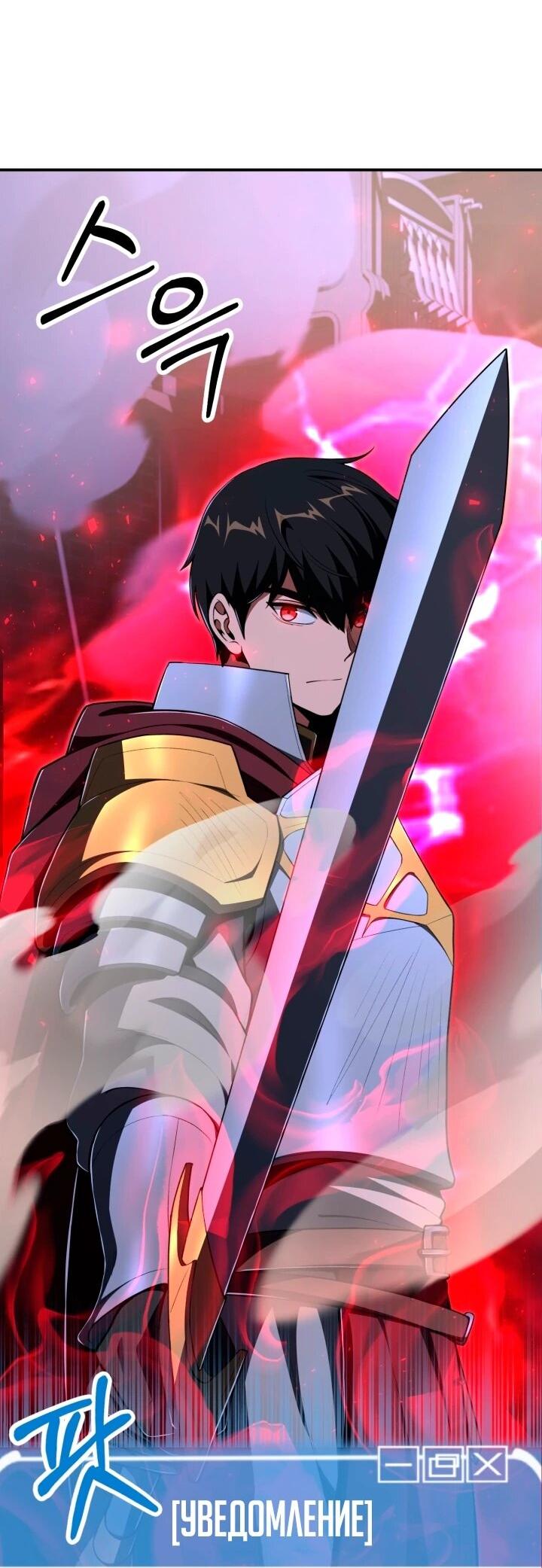 Манга Младший сын мага - Глава 111 Страница 44