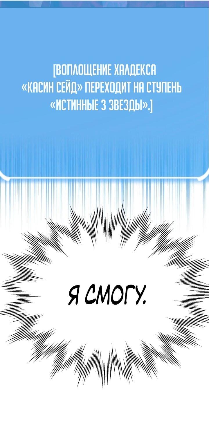 Манга Младший сын мага - Глава 111 Страница 45