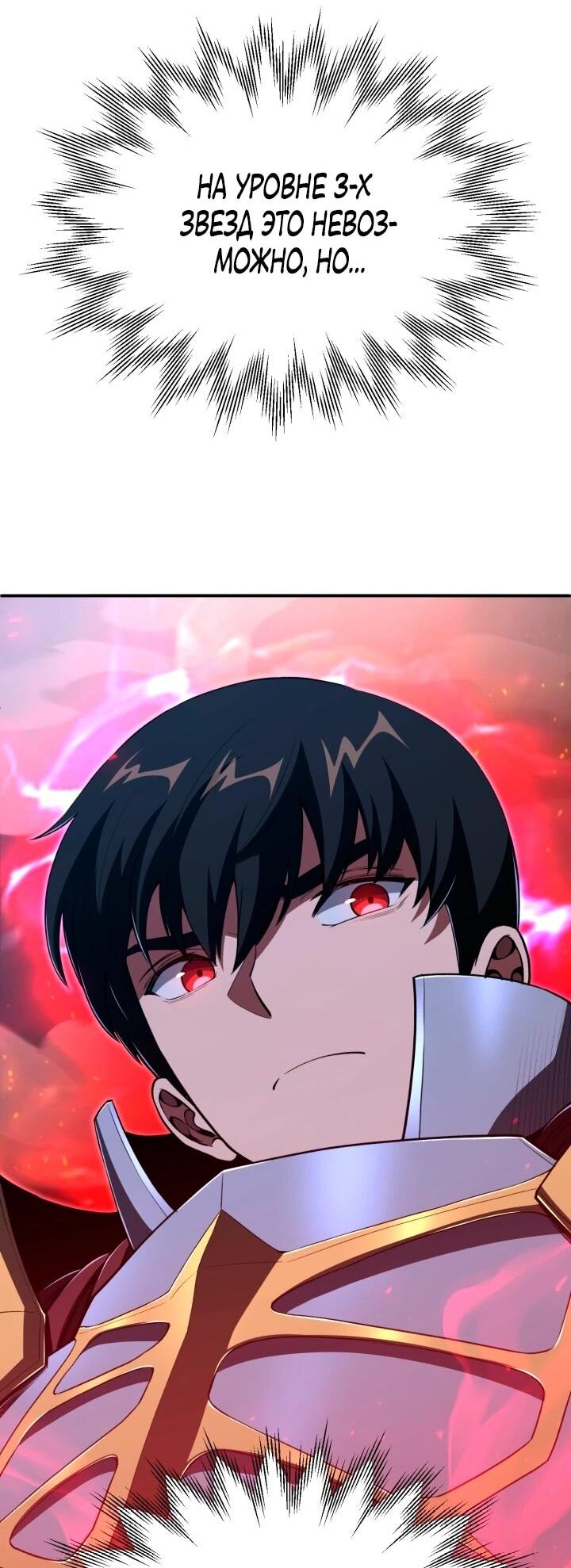 Манга Младший сын мага - Глава 111 Страница 41