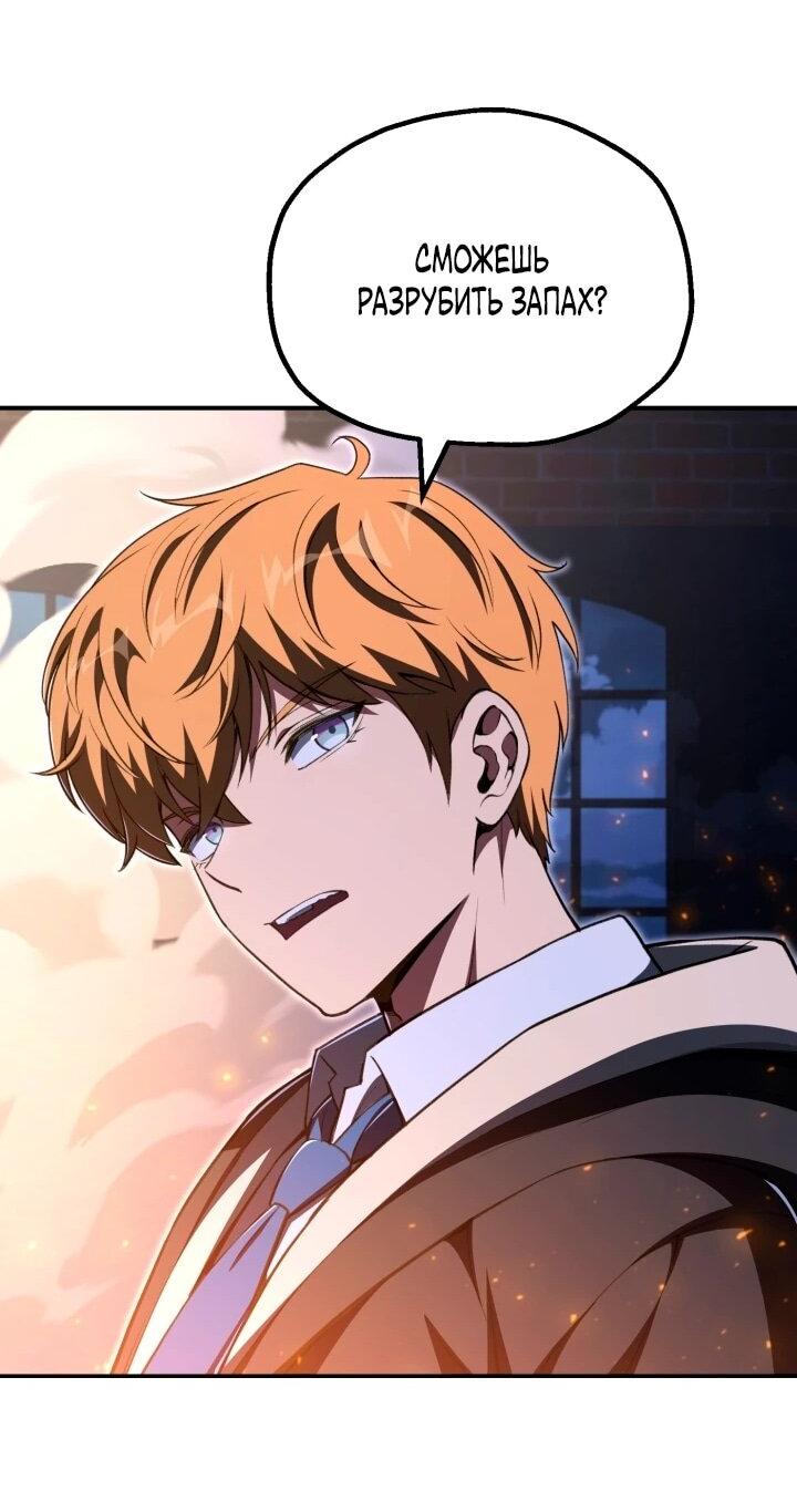 Манга Младший сын мага - Глава 111 Страница 15