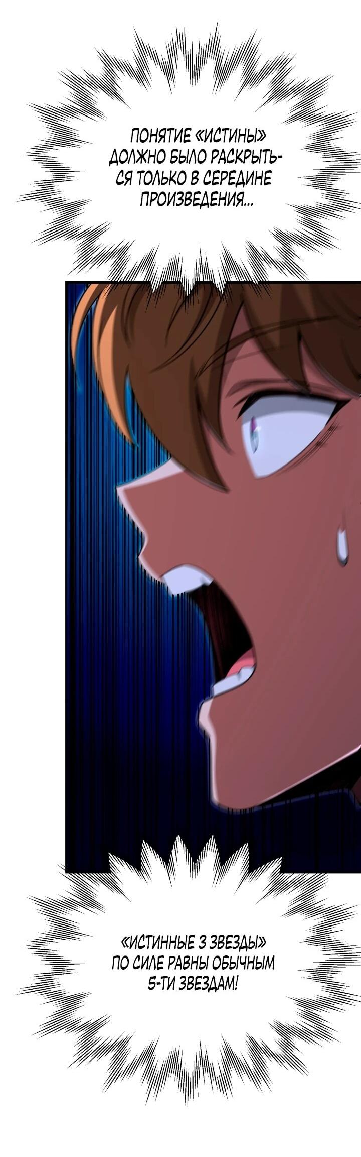 Манга Младший сын мага - Глава 111 Страница 48