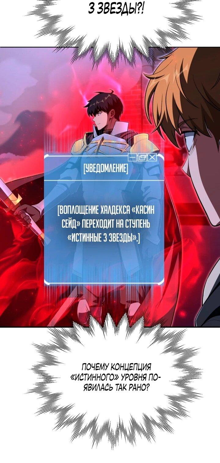 Манга Младший сын мага - Глава 111 Страница 47