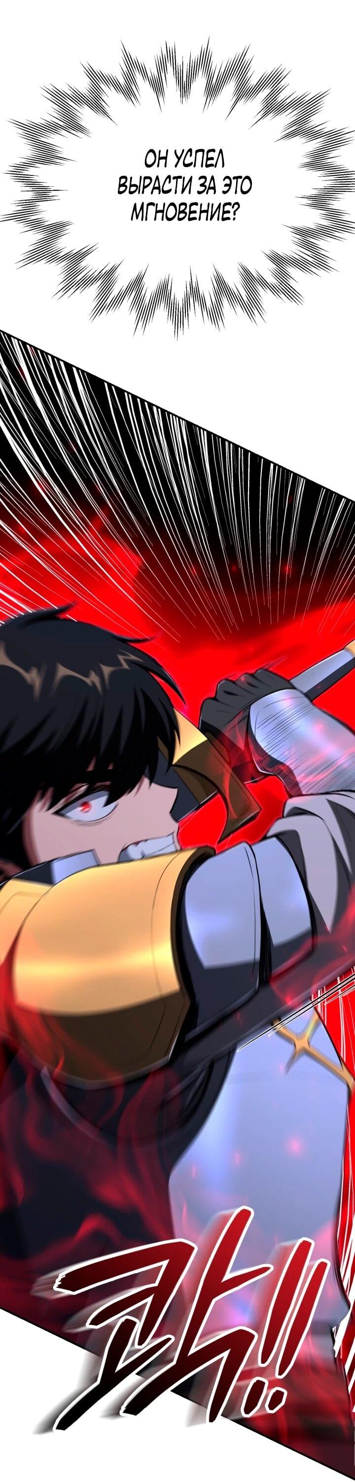 Манга Младший сын мага - Глава 111 Страница 50
