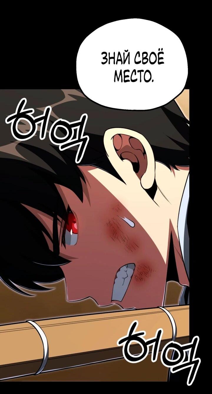 Манга Младший сын мага - Глава 111 Страница 33