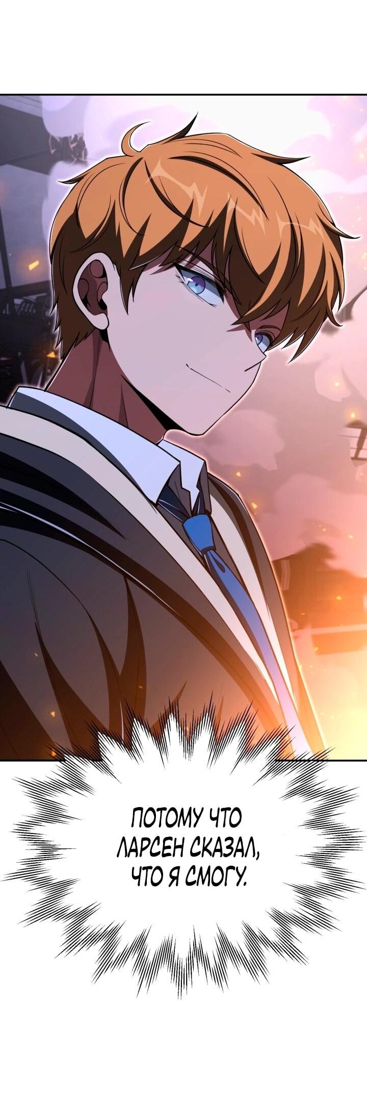 Манга Младший сын мага - Глава 111 Страница 43