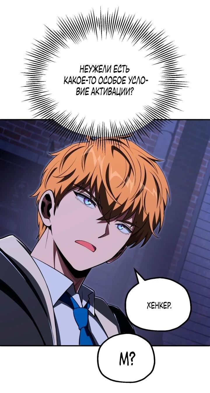 Манга Младший сын мага - Глава 111 Страница 4