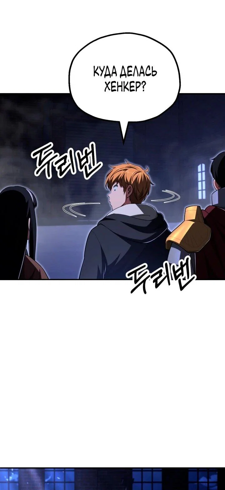 Манга Младший сын мага - Глава 111 Страница 56
