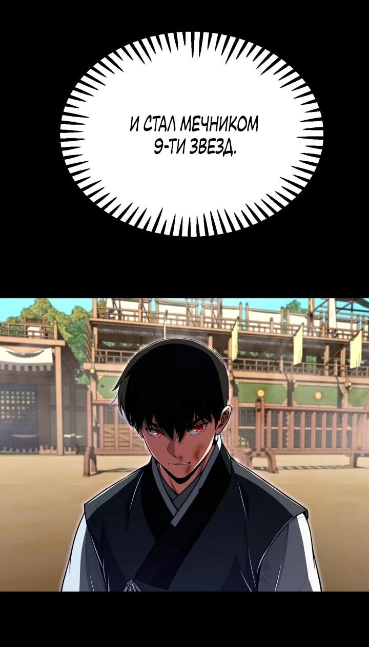 Манга Младший сын мага - Глава 111 Страница 37