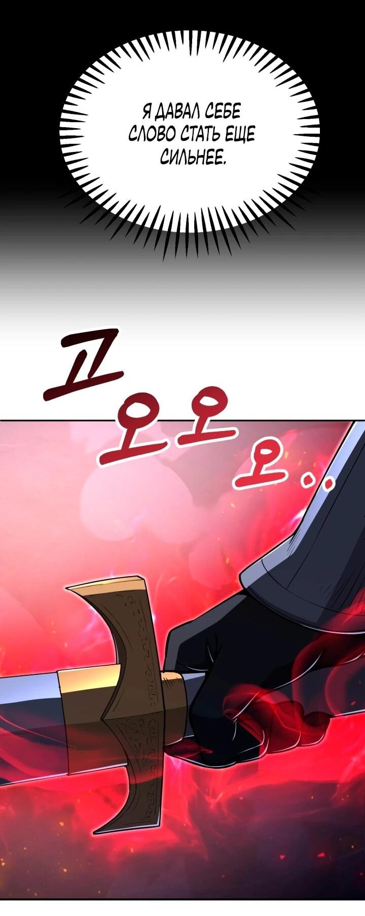 Манга Младший сын мага - Глава 111 Страница 39