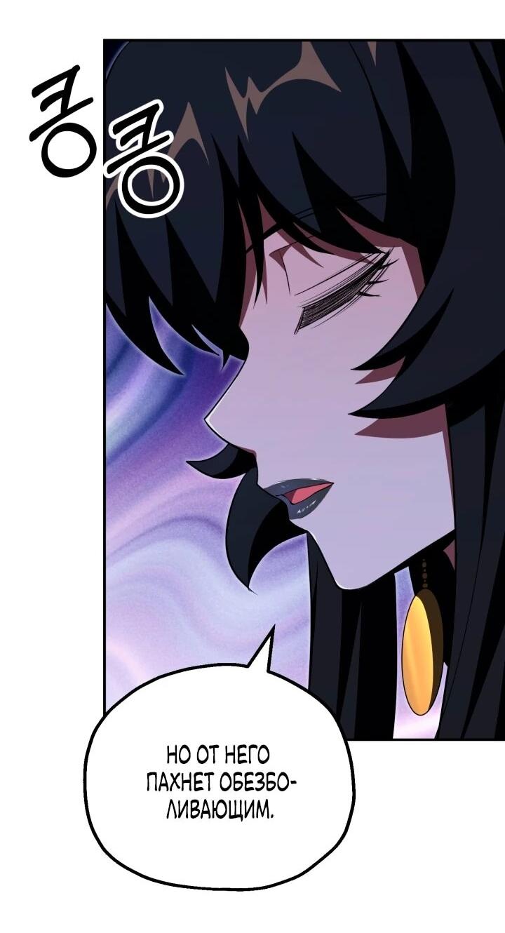 Манга Младший сын мага - Глава 111 Страница 7