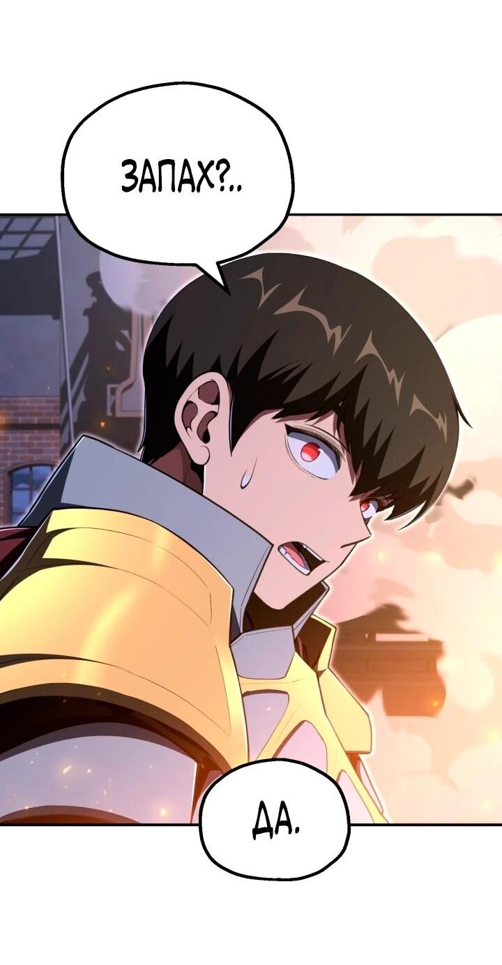 Манга Младший сын мага - Глава 111 Страница 16