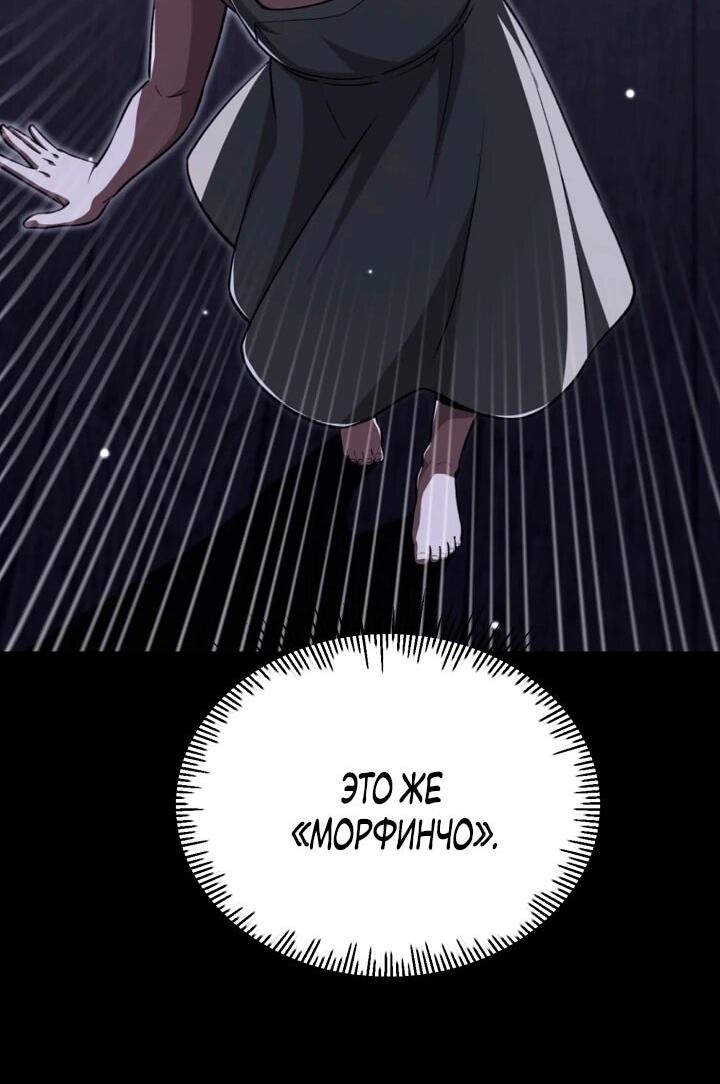 Манга Младший сын мага - Глава 111 Страница 10