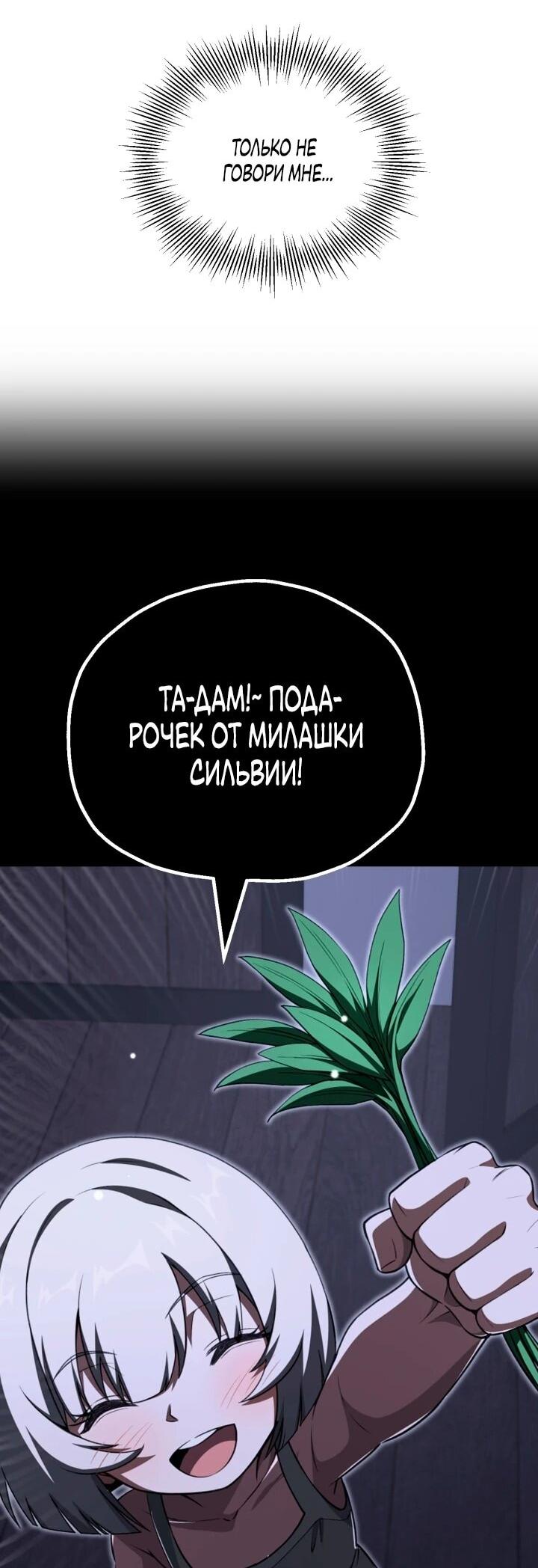 Манга Младший сын мага - Глава 111 Страница 9