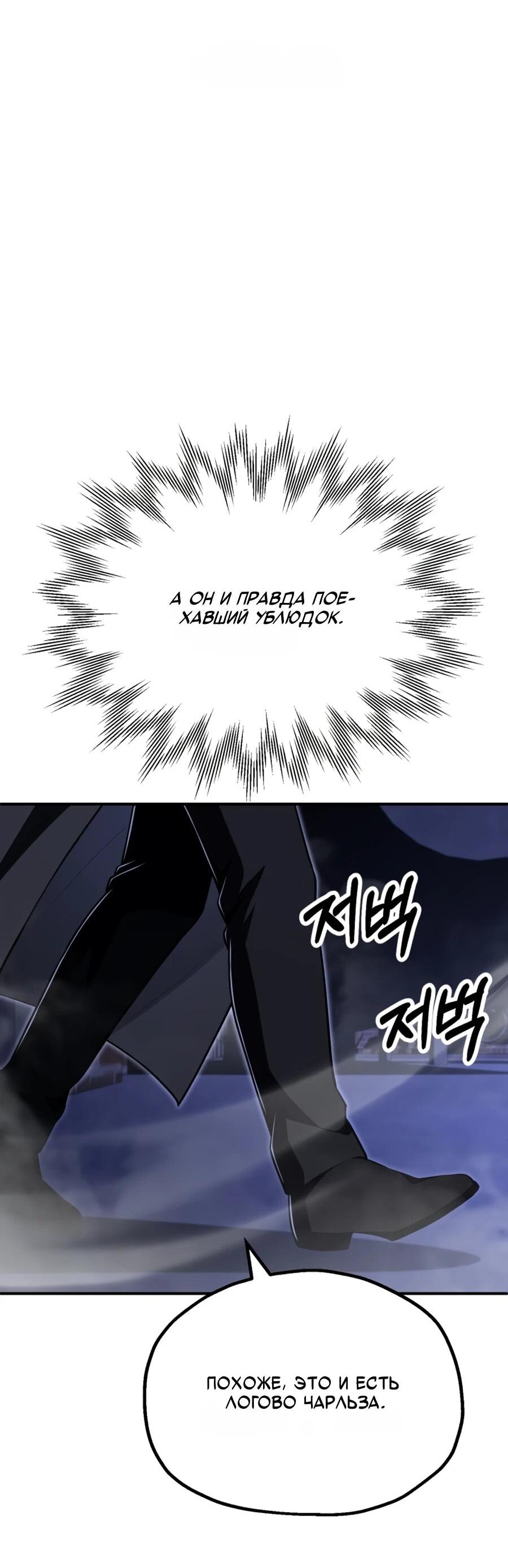 Манга Младший сын мага - Глава 110 Страница 20