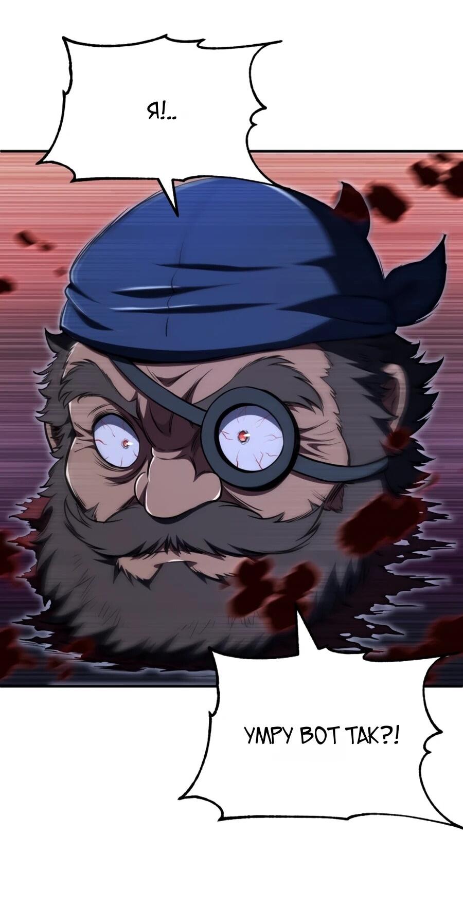 Манга Младший сын мага - Глава 110 Страница 46