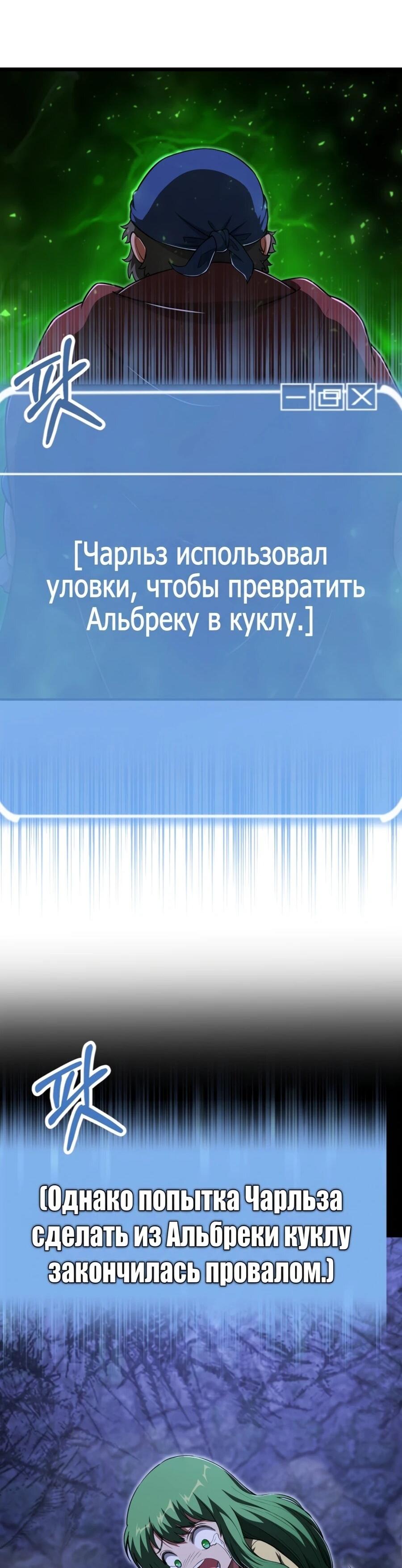 Манга Младший сын мага - Глава 110 Страница 13