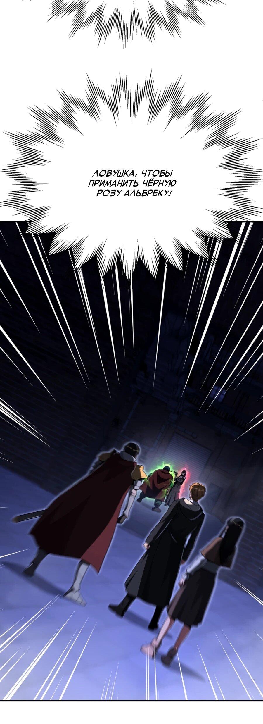 Манга Младший сын мага - Глава 110 Страница 19