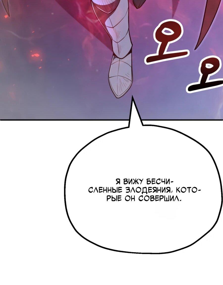 Манга Младший сын мага - Глава 110 Страница 34