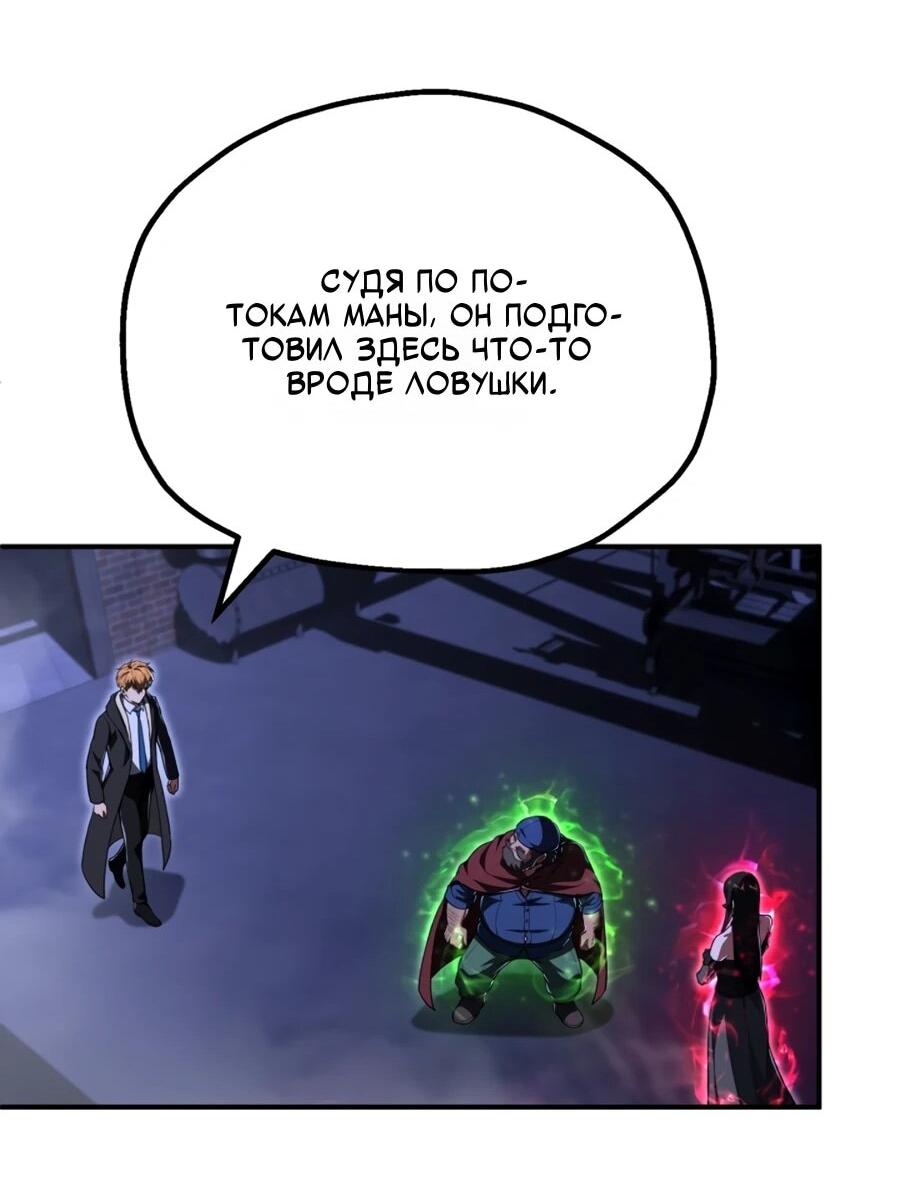 Манга Младший сын мага - Глава 110 Страница 21
