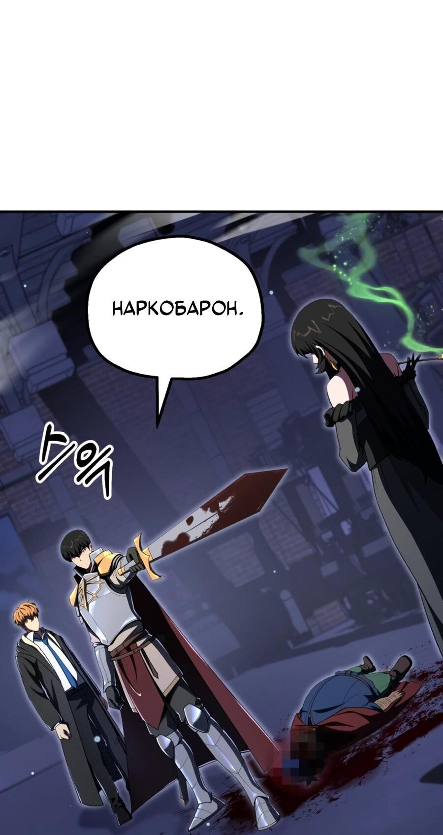 Манга Младший сын мага - Глава 110 Страница 65