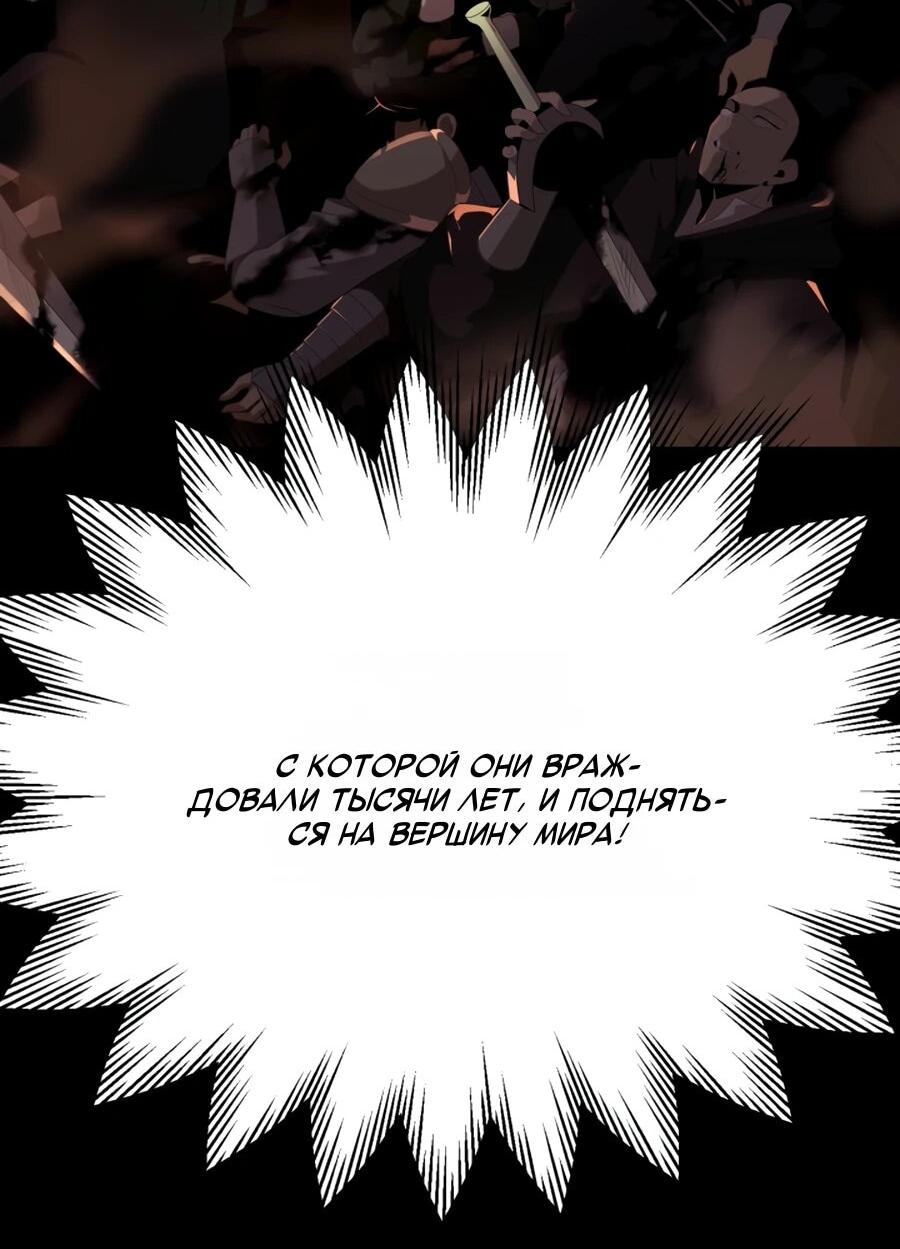 Манга Младший сын мага - Глава 110 Страница 56