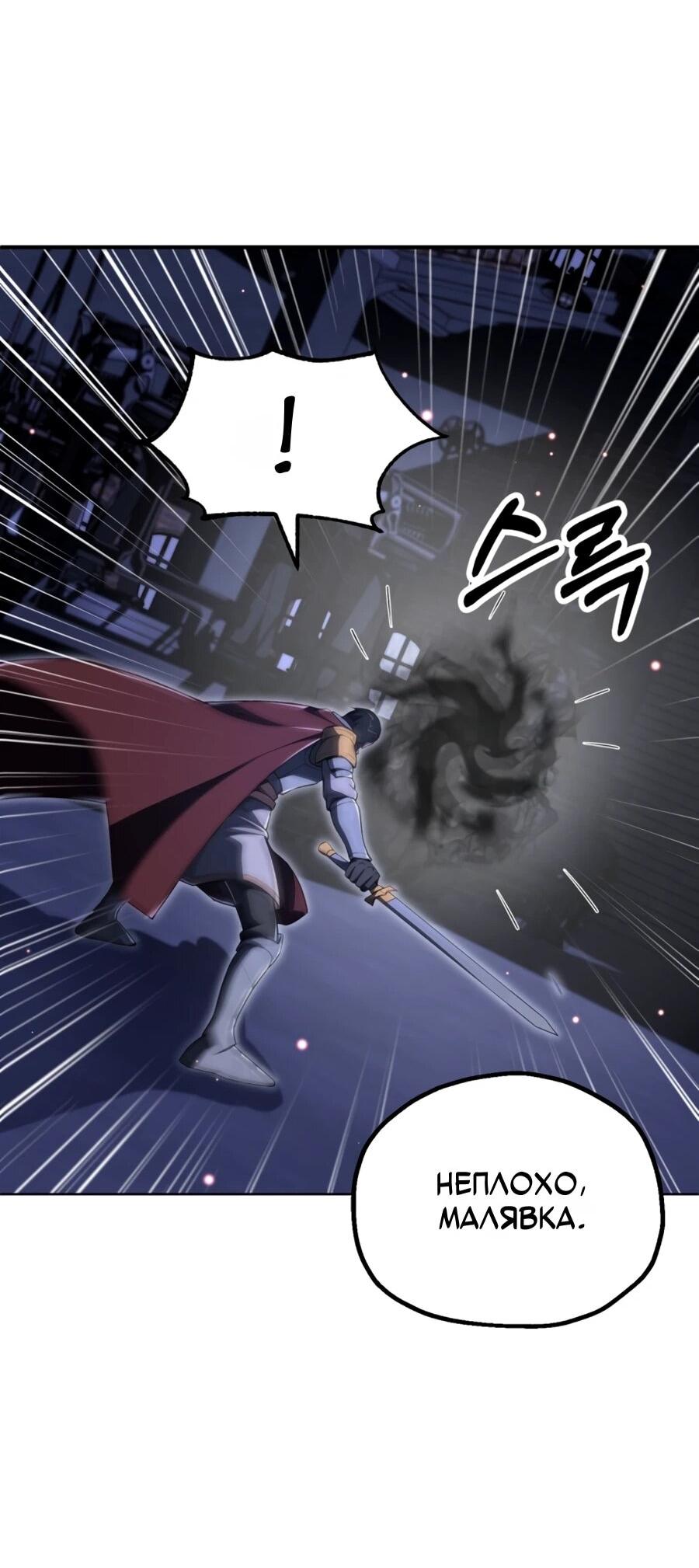 Манга Младший сын мага - Глава 110 Страница 48