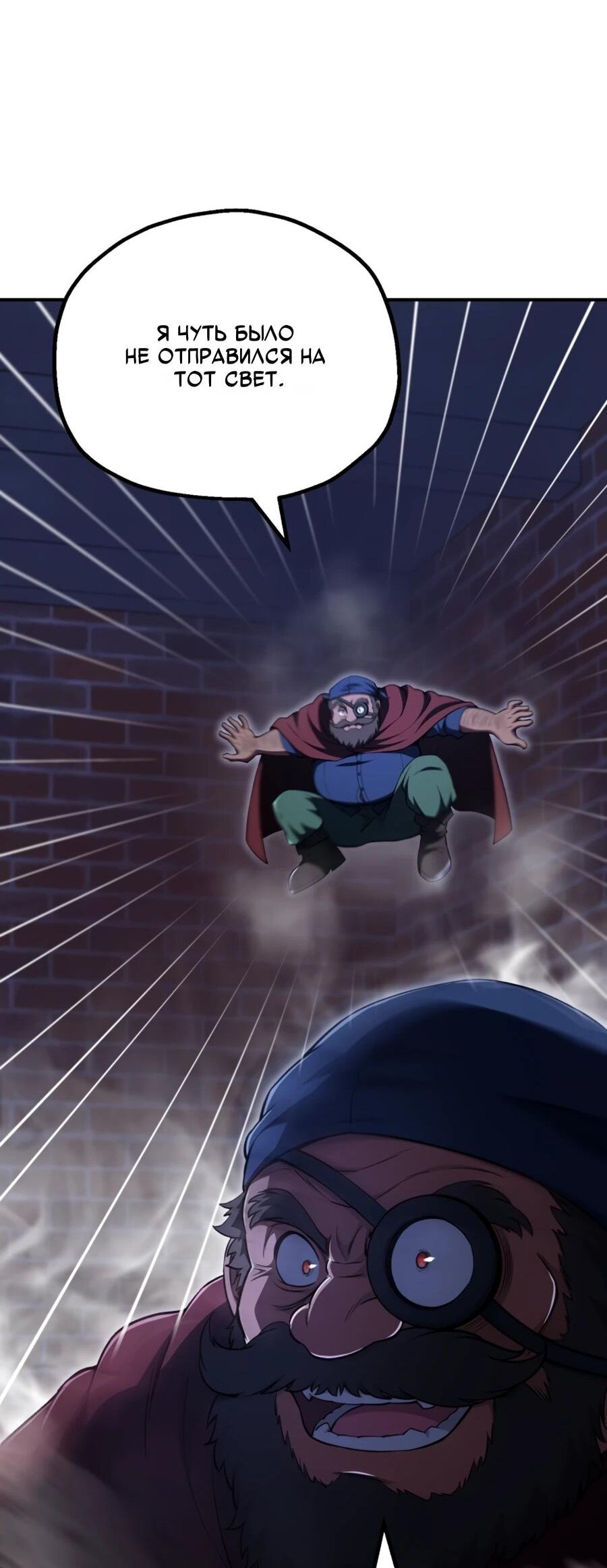 Манга Младший сын мага - Глава 110 Страница 49