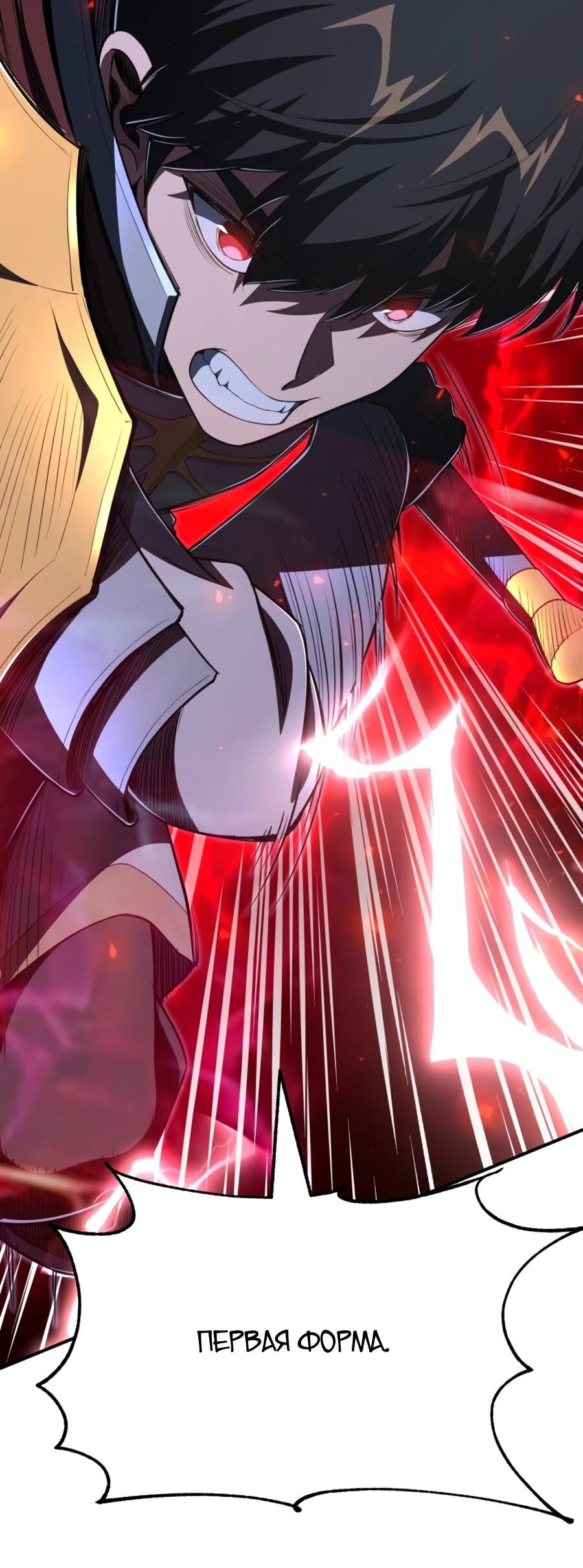 Манга Младший сын мага - Глава 110 Страница 40