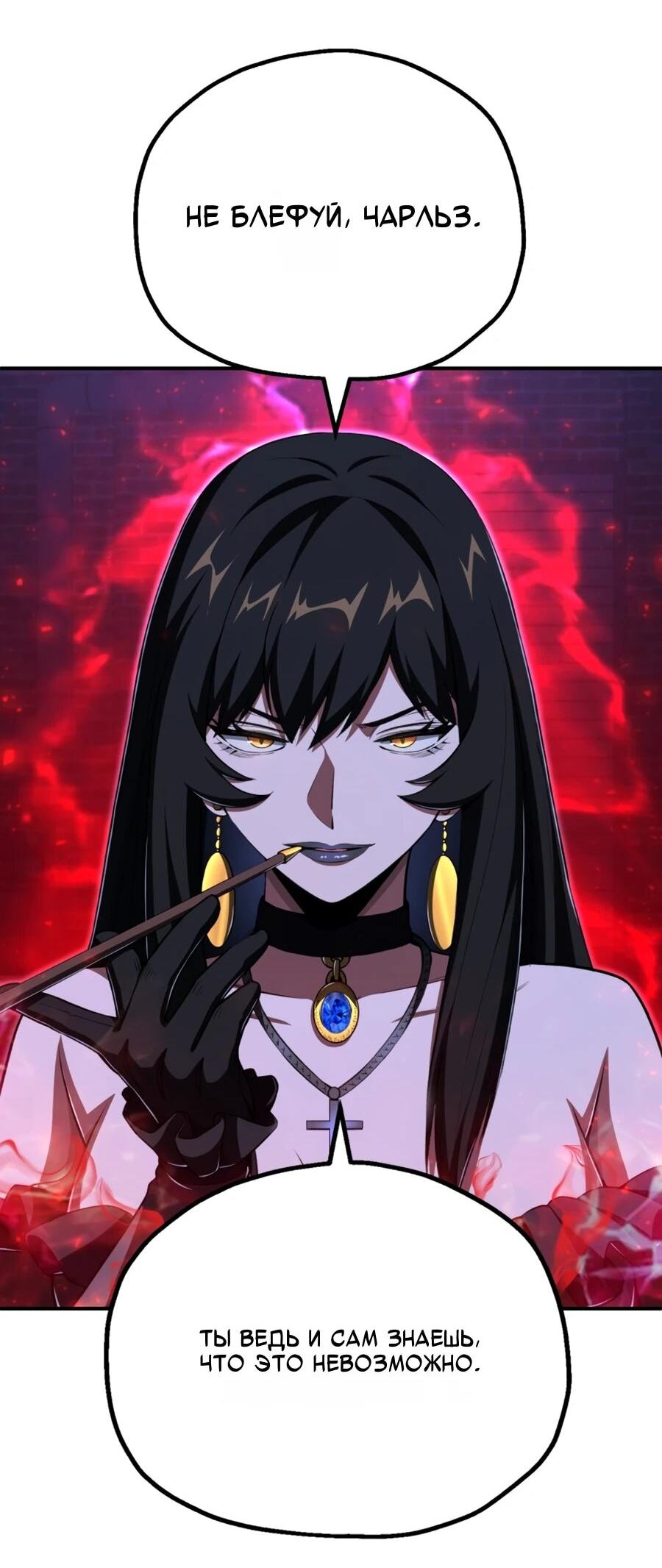 Манга Младший сын мага - Глава 110 Страница 2