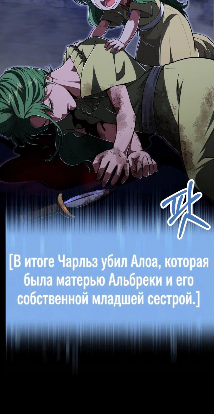 Манга Младший сын мага - Глава 110 Страница 14