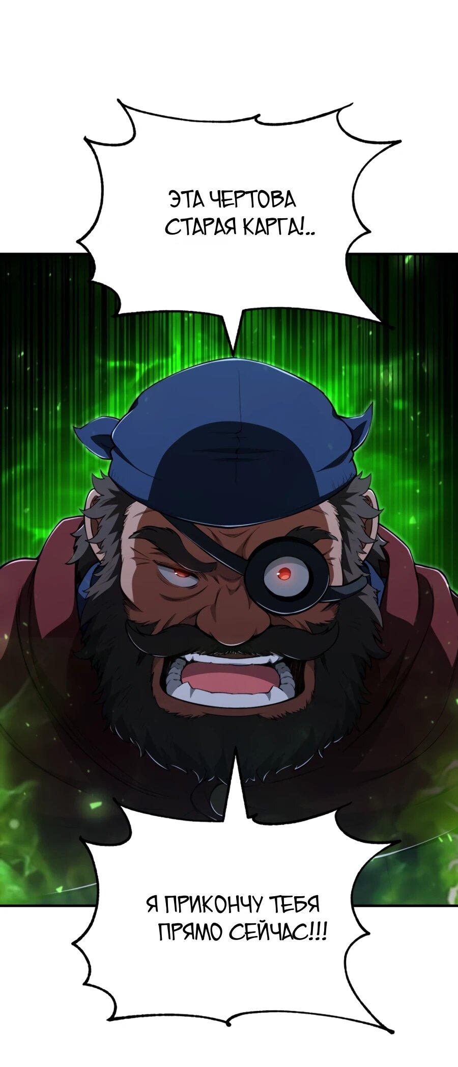 Манга Младший сын мага - Глава 110 Страница 1