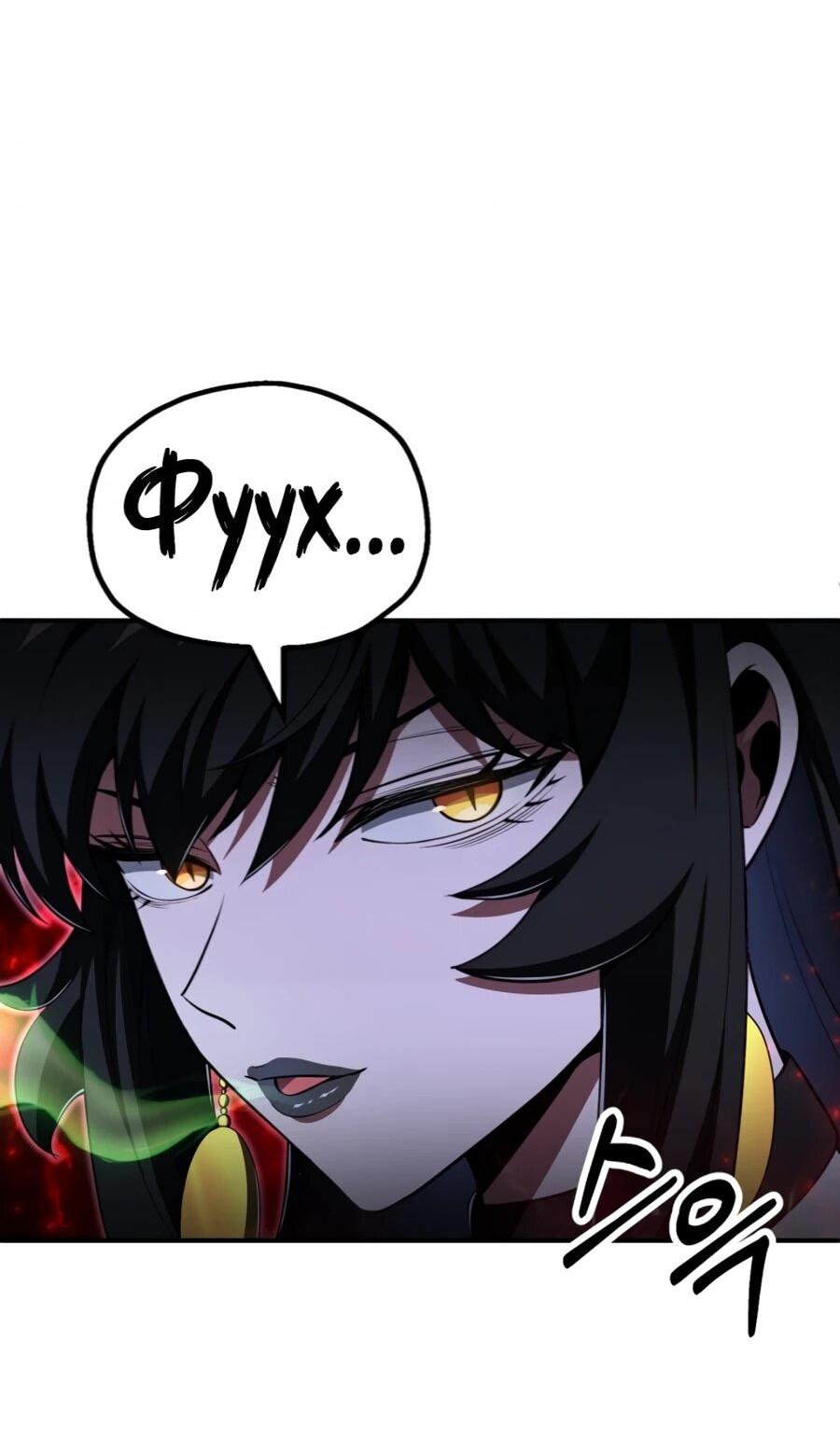 Манга Младший сын мага - Глава 110 Страница 3