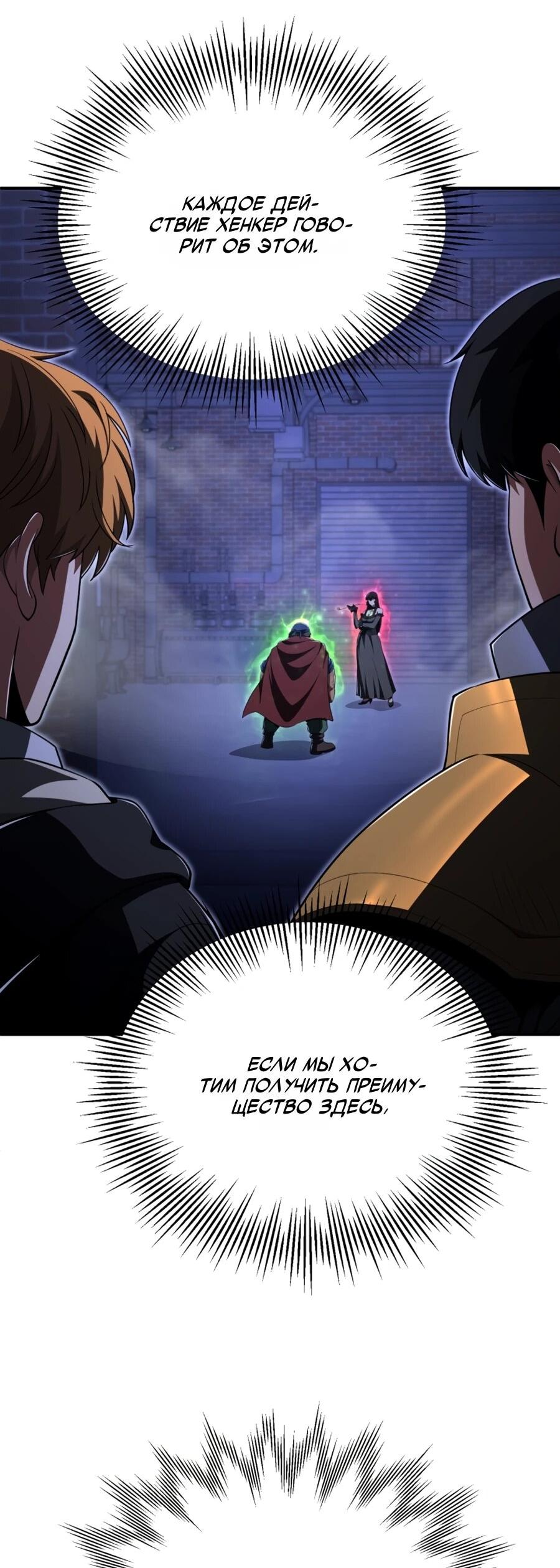 Манга Младший сын мага - Глава 110 Страница 5