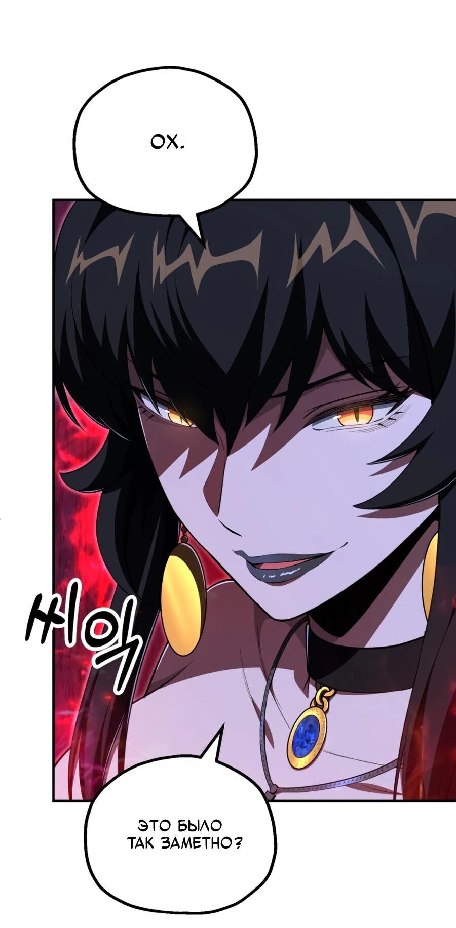 Манга Младший сын мага - Глава 110 Страница 8