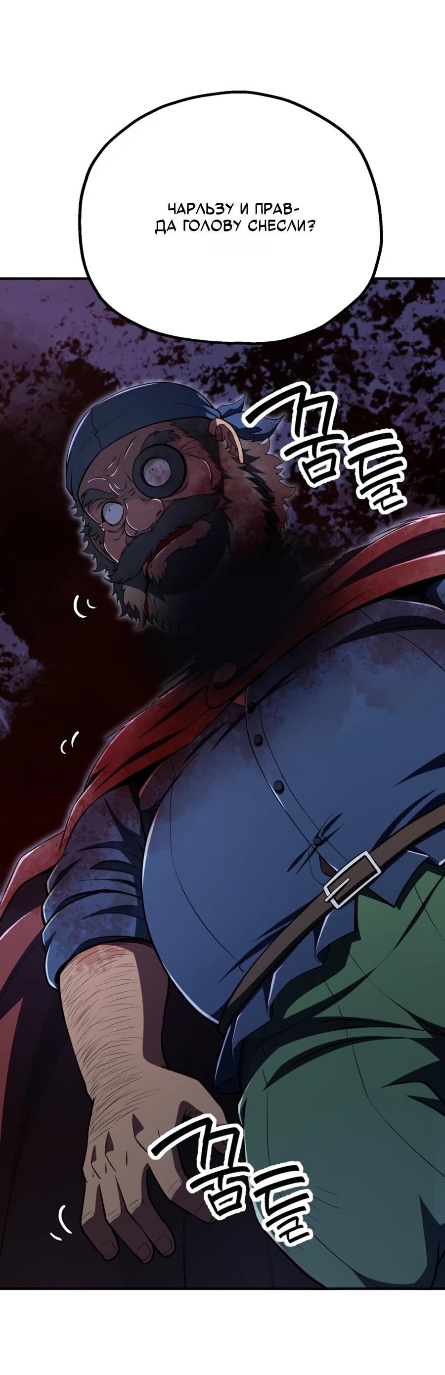 Манга Младший сын мага - Глава 110 Страница 61