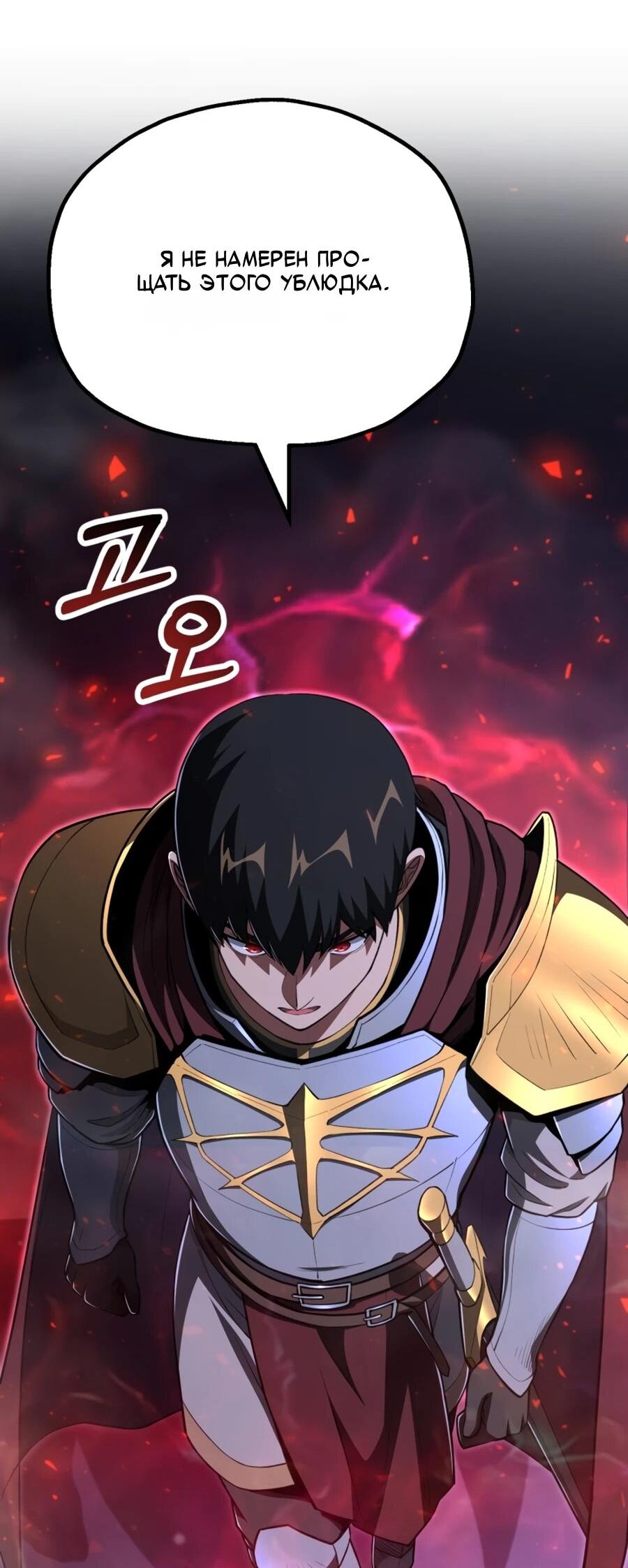Манга Младший сын мага - Глава 110 Страница 33