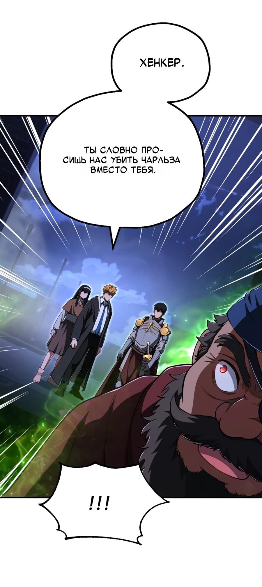 Манга Младший сын мага - Глава 110 Страница 7