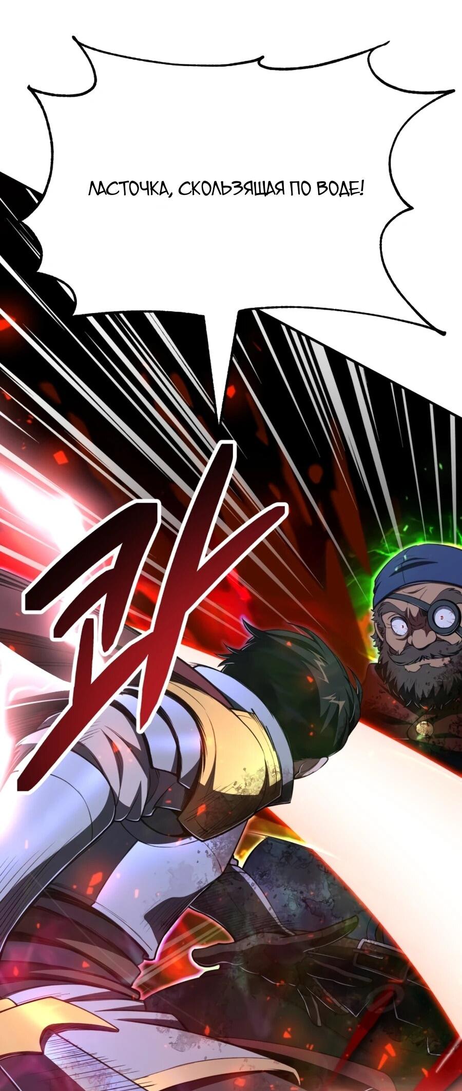 Манга Младший сын мага - Глава 110 Страница 41