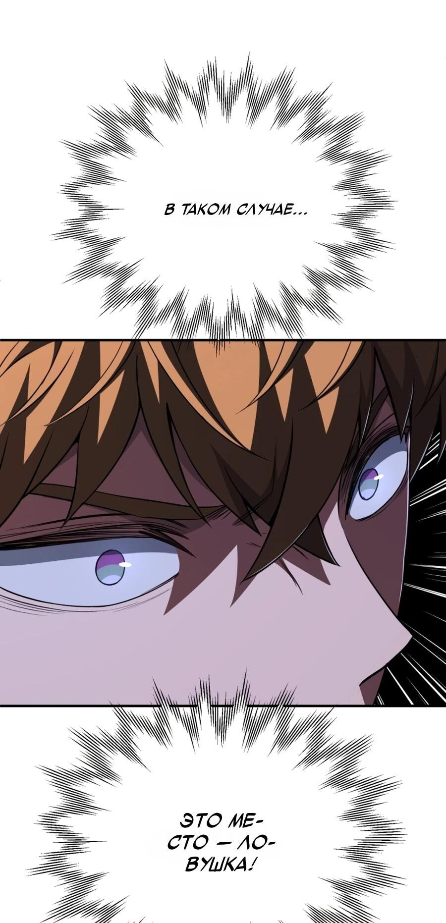 Манга Младший сын мага - Глава 110 Страница 18