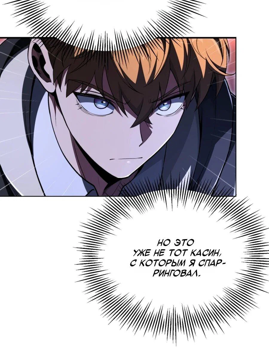 Манга Младший сын мага - Глава 110 Страница 44