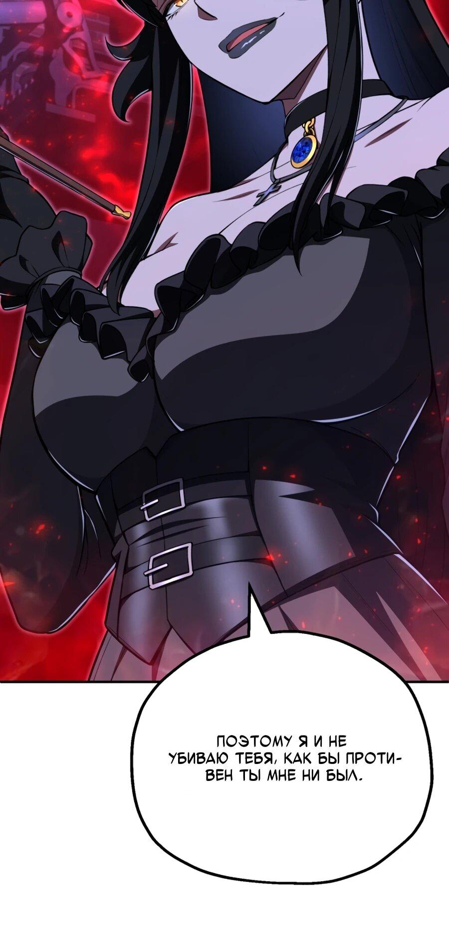 Манга Младший сын мага - Глава 110 Страница 10