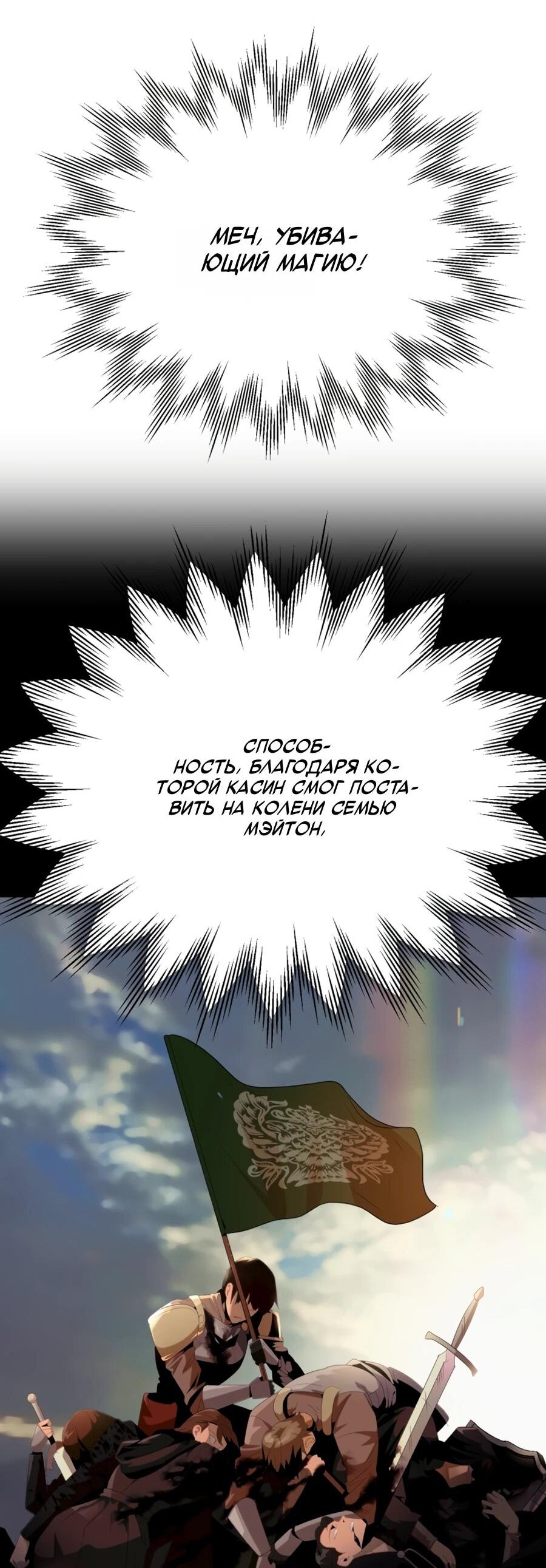 Манга Младший сын мага - Глава 110 Страница 55
