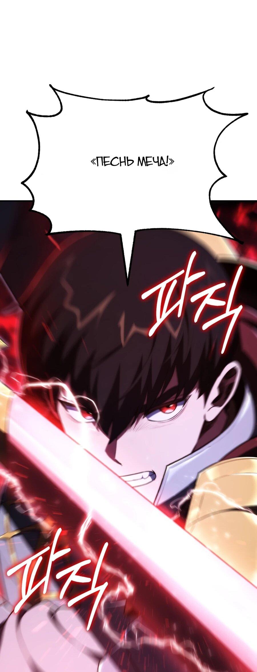 Манга Младший сын мага - Глава 110 Страница 53