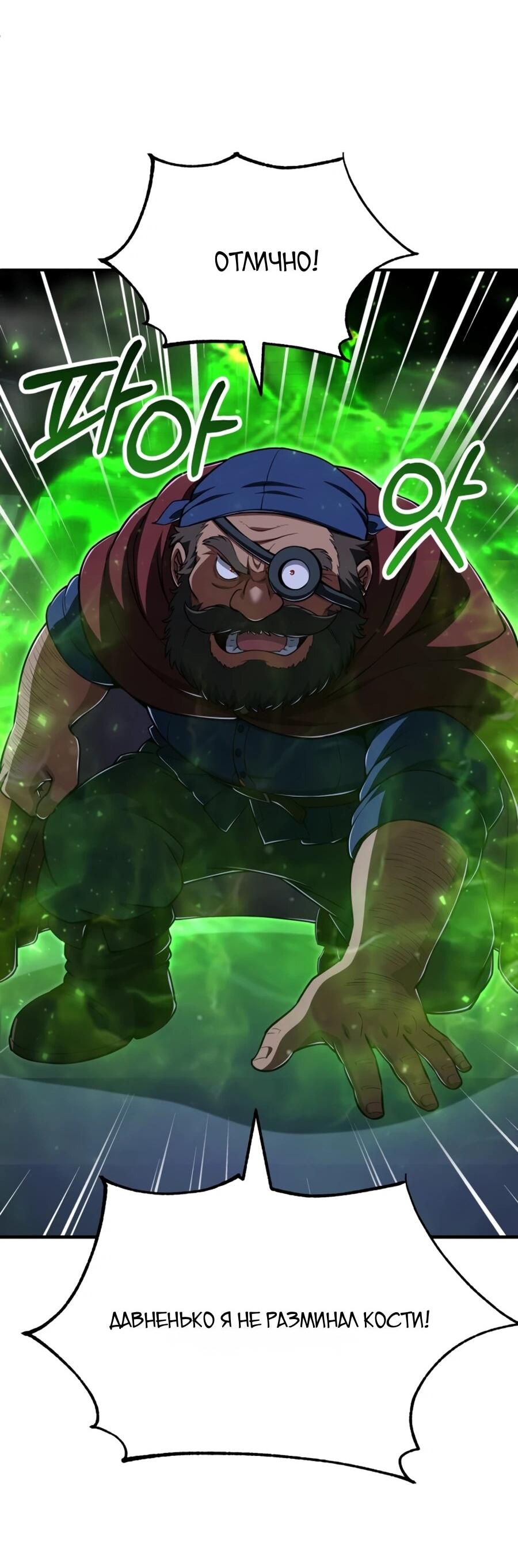 Манга Младший сын мага - Глава 110 Страница 37