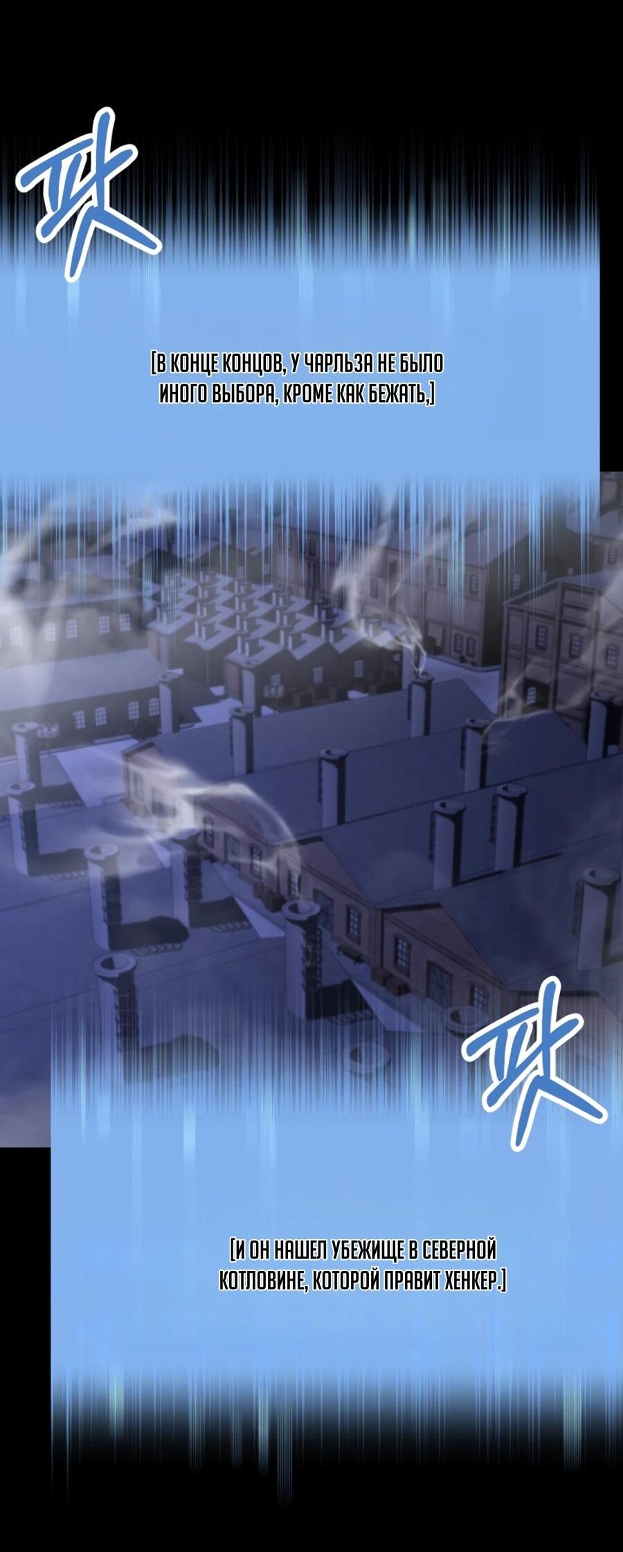 Манга Младший сын мага - Глава 110 Страница 15