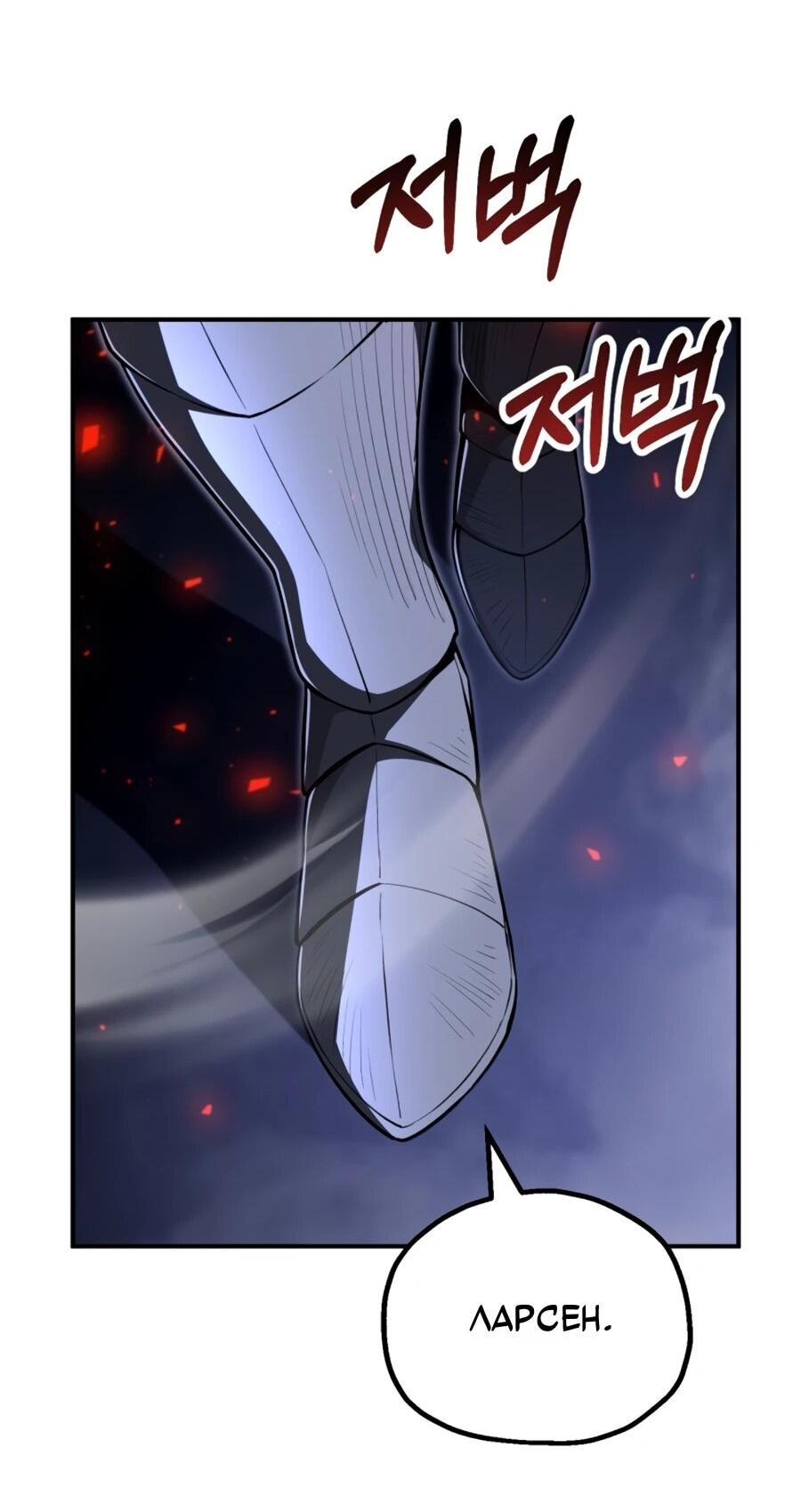 Манга Младший сын мага - Глава 110 Страница 32