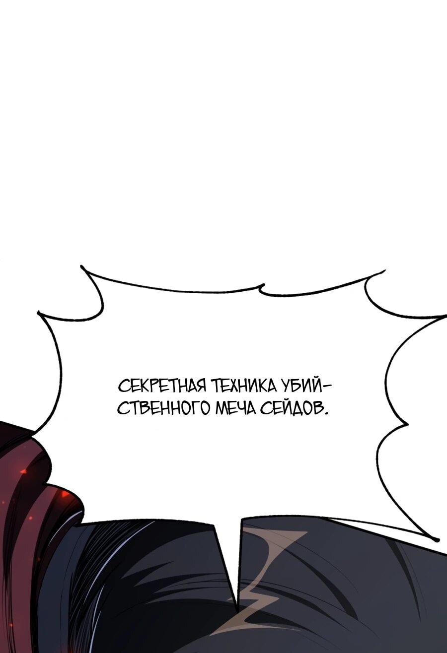 Манга Младший сын мага - Глава 110 Страница 39