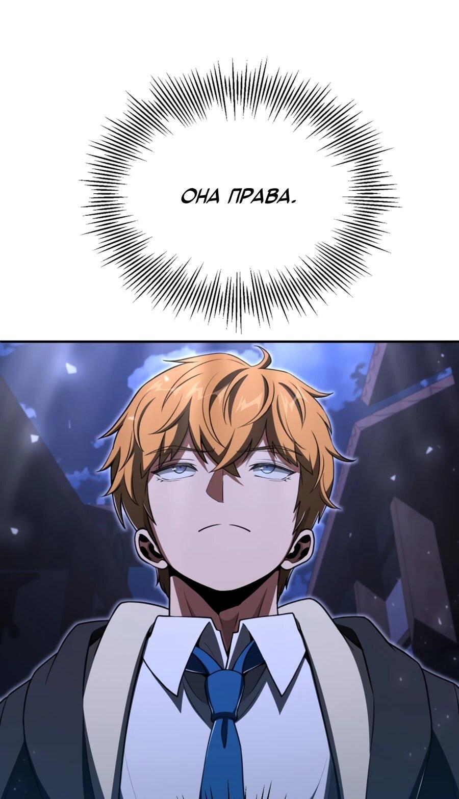 Манга Младший сын мага - Глава 109 Страница 20