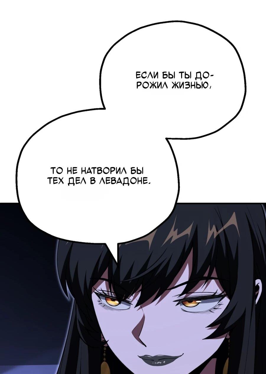 Манга Младший сын мага - Глава 109 Страница 46