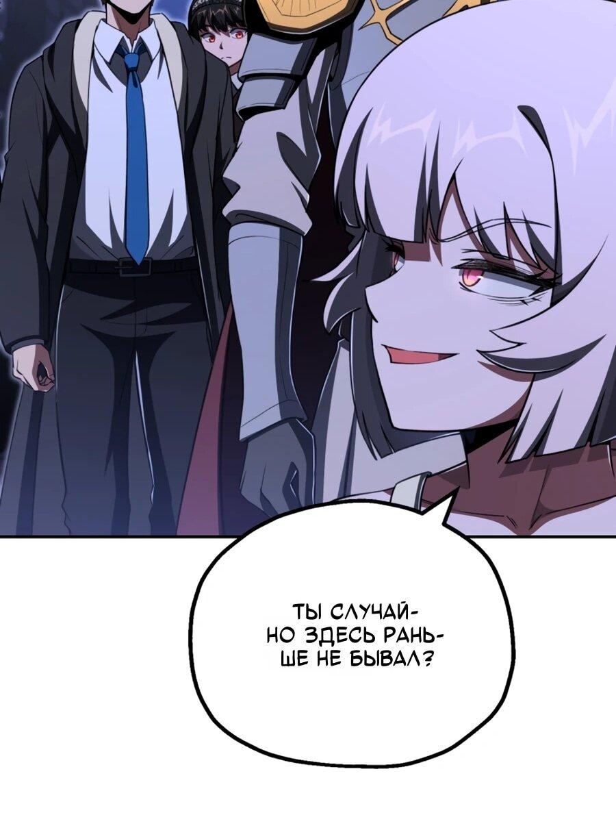 Манга Младший сын мага - Глава 109 Страница 25